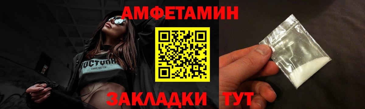 Amphetamine 98% Александров