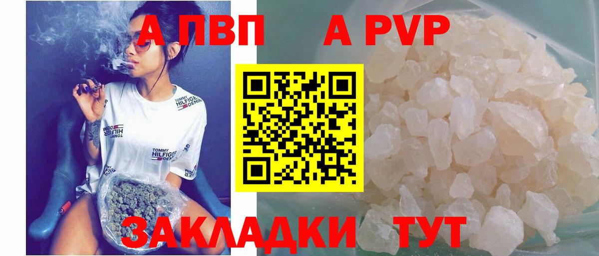 Alpha-PVP  A PVP кристаллы  Alpha PVP кристаллы  где найти наркотики  Александров  Вход с VPN 