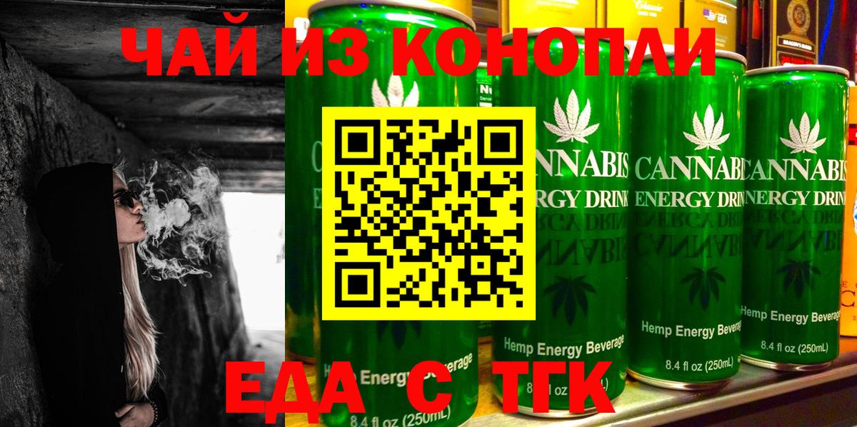 Александров  Еда ТГК марихуана  Вход с VPN 