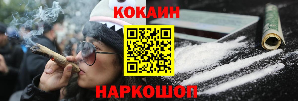 Александров  COCAIN 99%  Кокаин 97%  Вход с VPN 