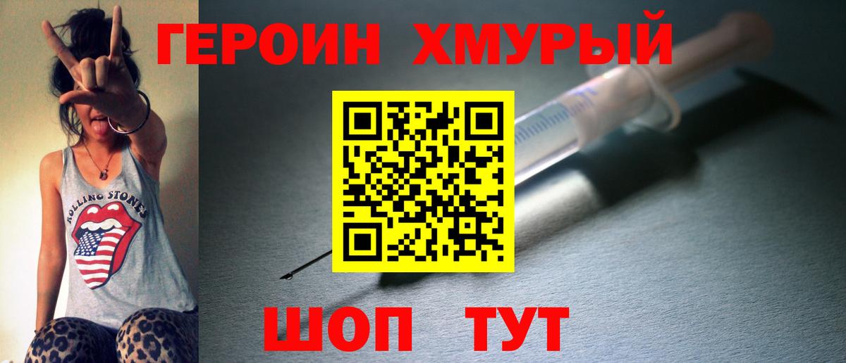 Александров  ГЕРОИН белый  Вход с VPN 
