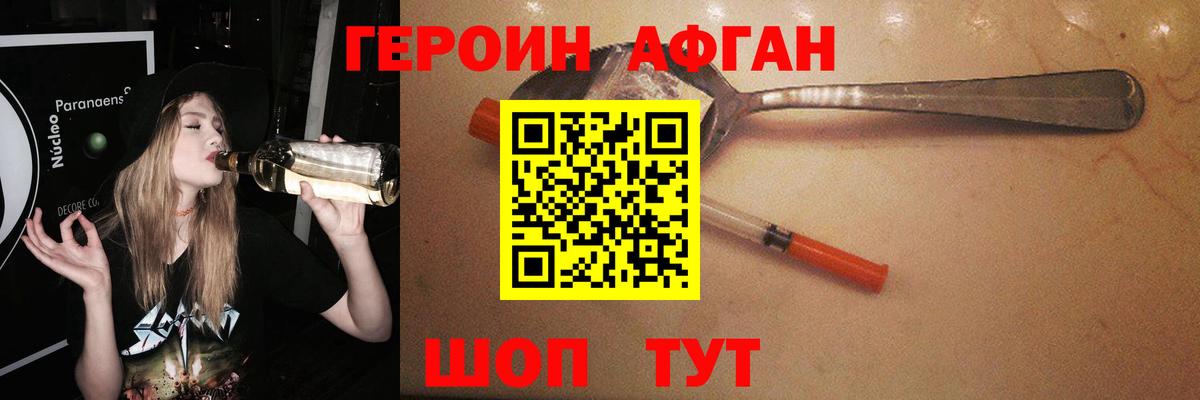 ГЕРОИН VHQ Александров
