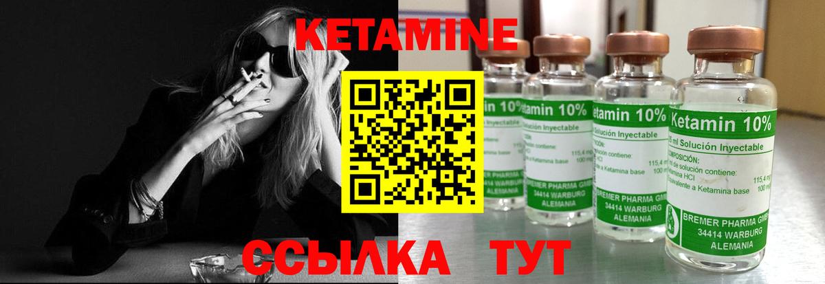 КЕТАМИН ketamine Александров