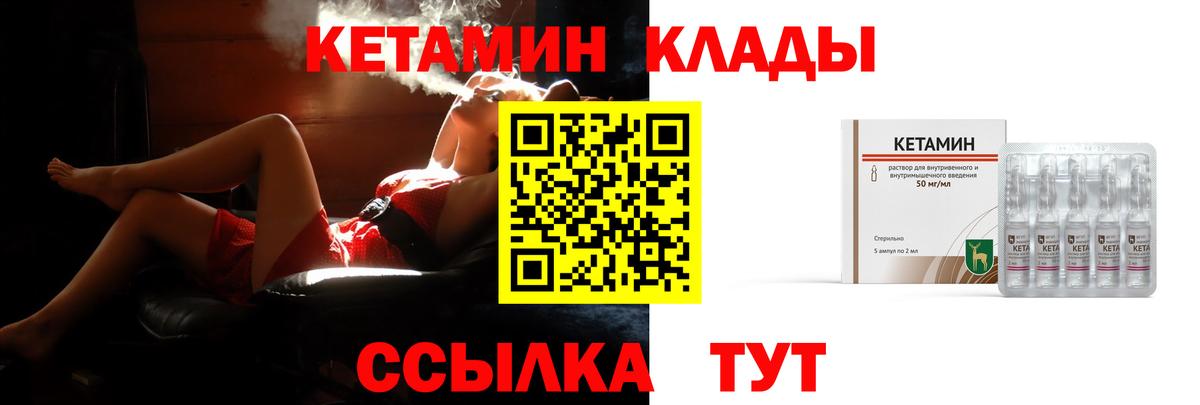 darknet формула  КЕТАМИН VHQ  КЕТАМИН VHQ  Вход с VPN  Александров 