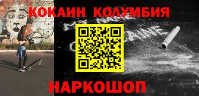кокаин колумбия Усть-Илимск