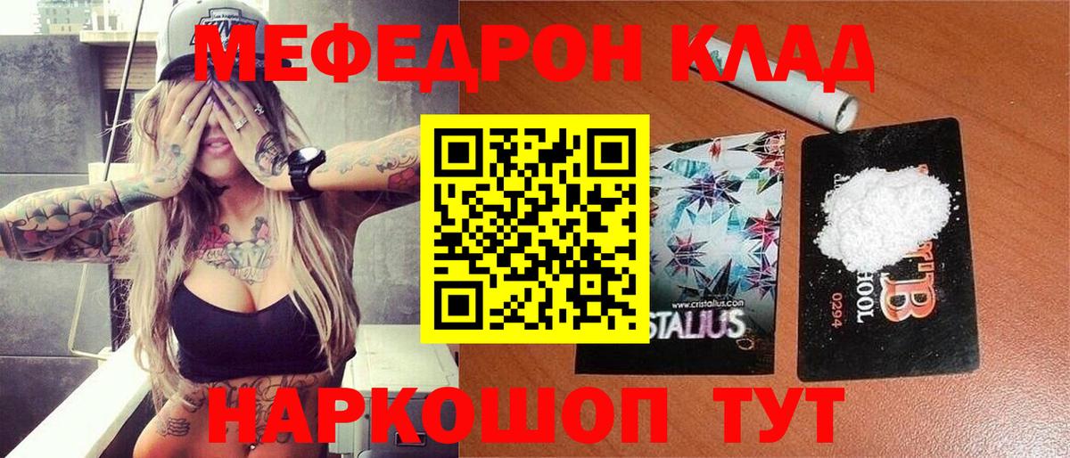 Меф мяу мяу кристаллы Александров