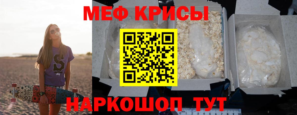 МЯУ-МЯУ мяу мяу  Вход с VPN  Александров  Меф  МЕФ кристаллы 