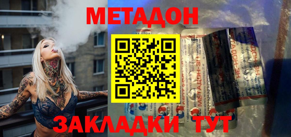 Метадон кристалл  Вход с VPN  Александров 