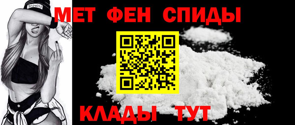 МЕТАМФЕТАМИН пудра  Вход с VPN  Александров 