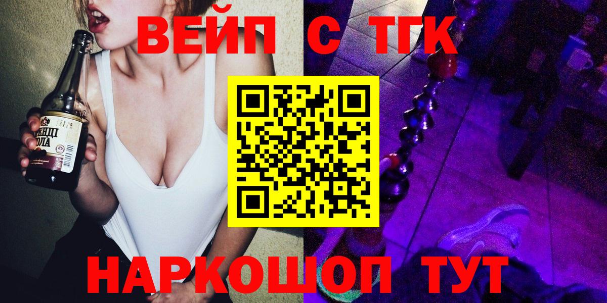 Дистиллят ТГК вейп Александров